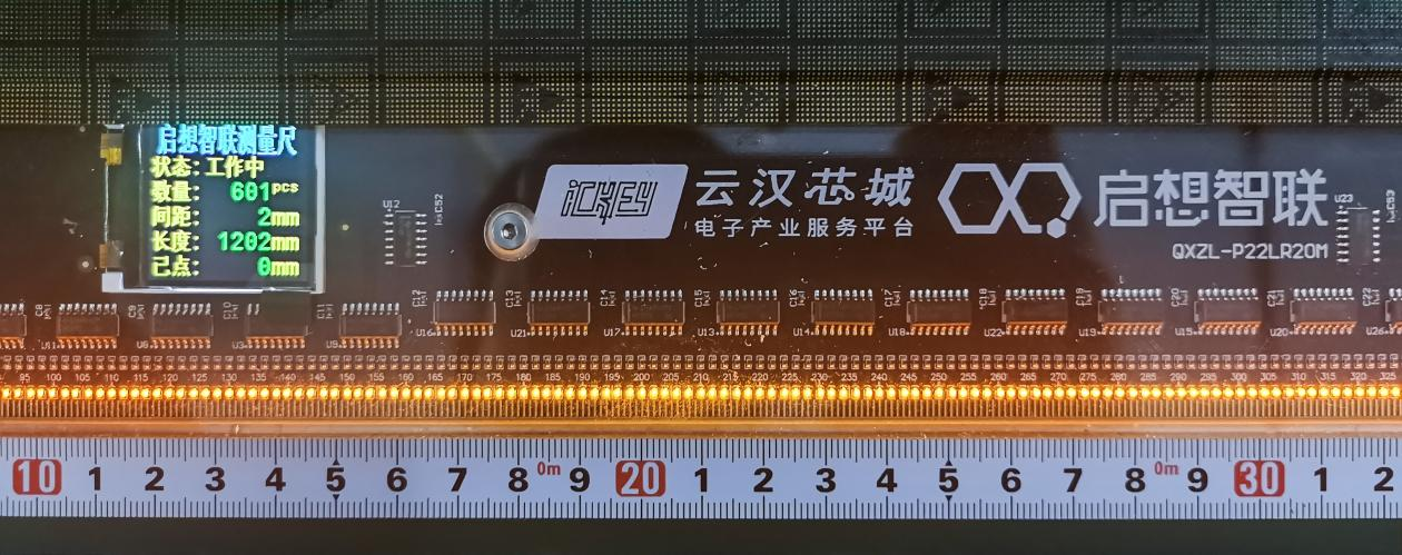 云汉芯城智能点料尺,自动读取料带间距并清点卷装物料