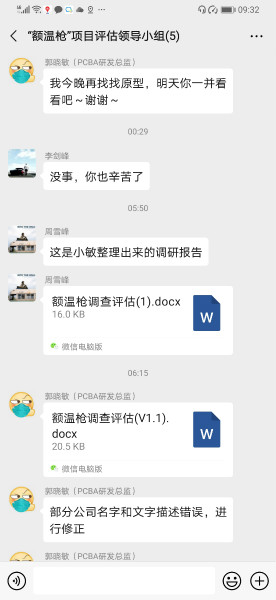 上海自产额温枪背后有这么个故事:他们从未做过产品,却用10天完成出样并通过测试 上海自产额温枪背后有这么个故事:他们从未做过产品,却用10天完成出样并通过测试