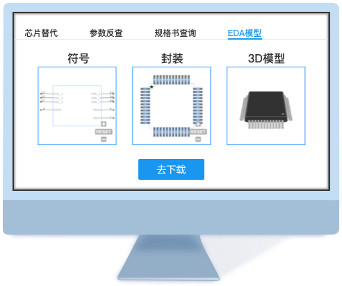 接入超100万型号EDA模型数据 