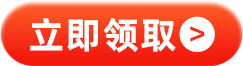 云汉芯城购买电子元器件一键领取元素