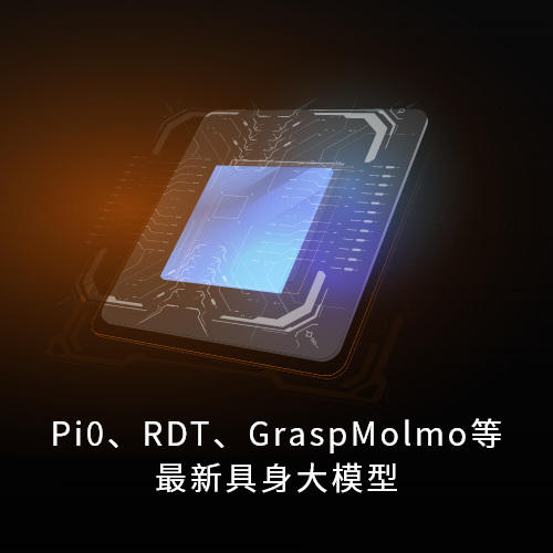 端侧大模型部署