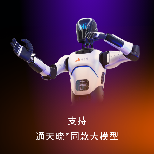 机器人开发