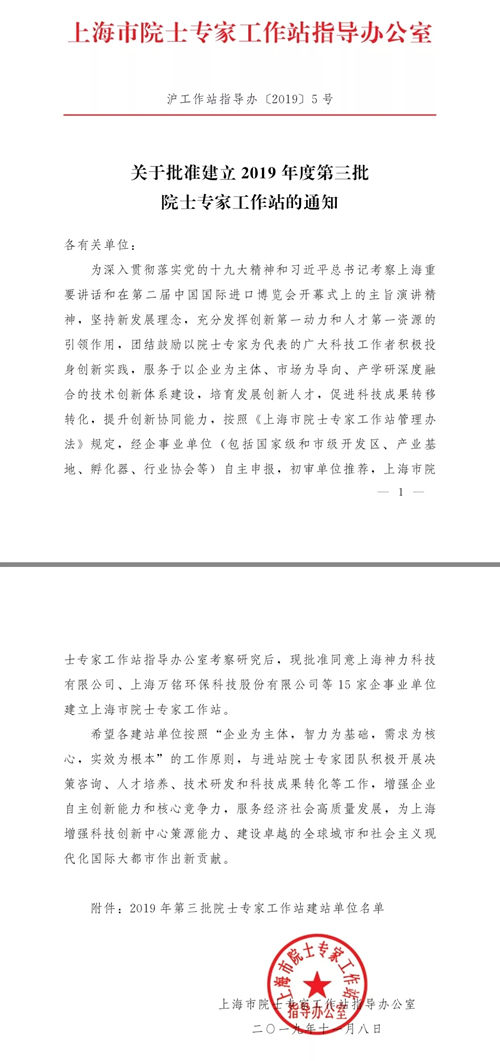 重磅！云汉芯城获批建立院士专家工作站
