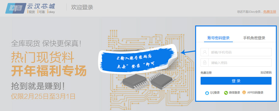 在账号密码登录页面输入账号密码后点击登录即可