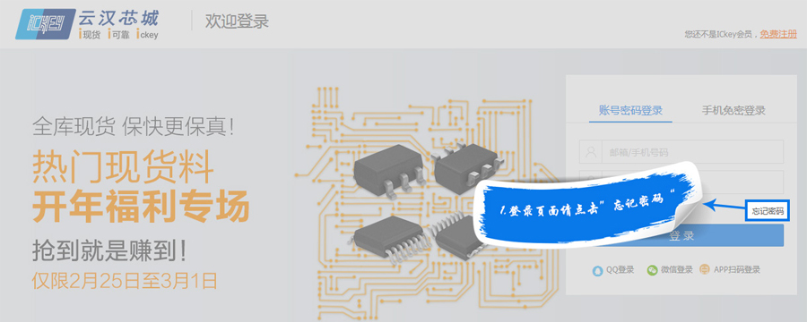 在登录页面，点击【 忘记密码 】