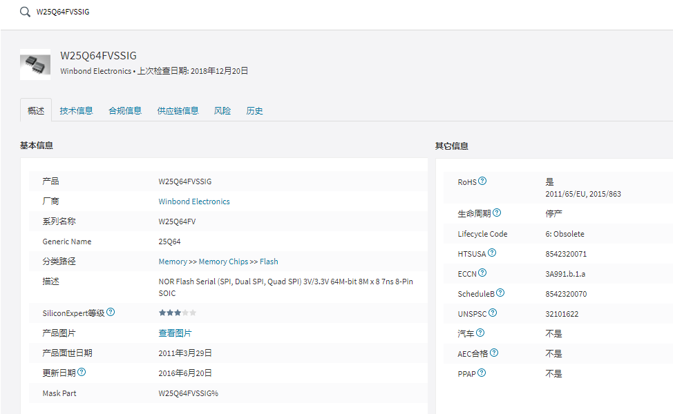 P5零件搜索：查询型号搜索结果