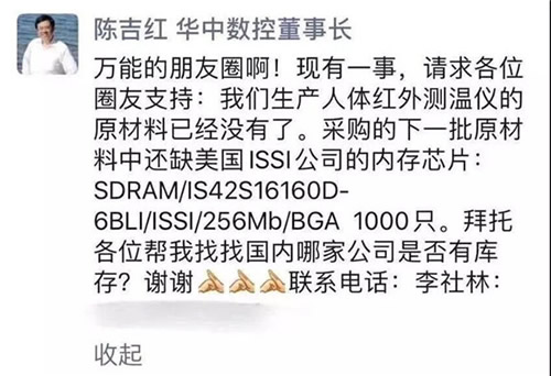 爱申活 暖心春｜24小时全球紧急调货！这家企业说：“只想帮助武汉尽快把设备生产出来”