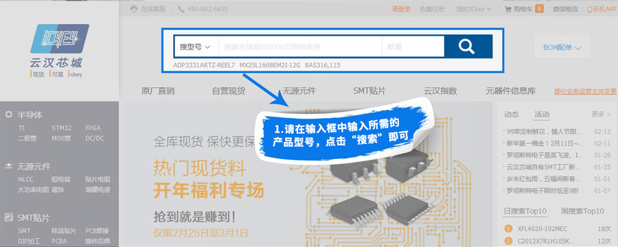 请在输入框中输入所需的产品型号，点击“搜索”即可