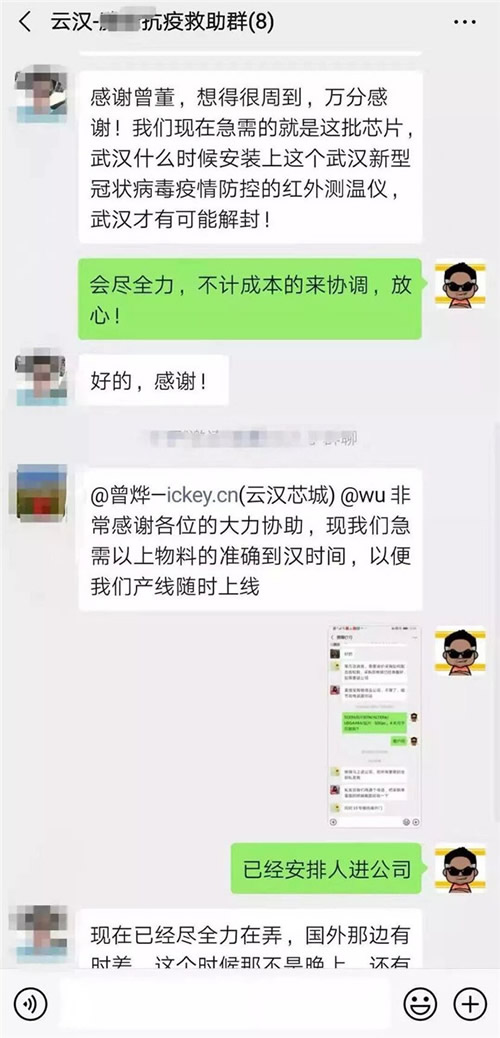 爱申活 暖心春｜24小时全球紧急调货！这家企业说：“只想帮助武汉尽快把设备生产出来”