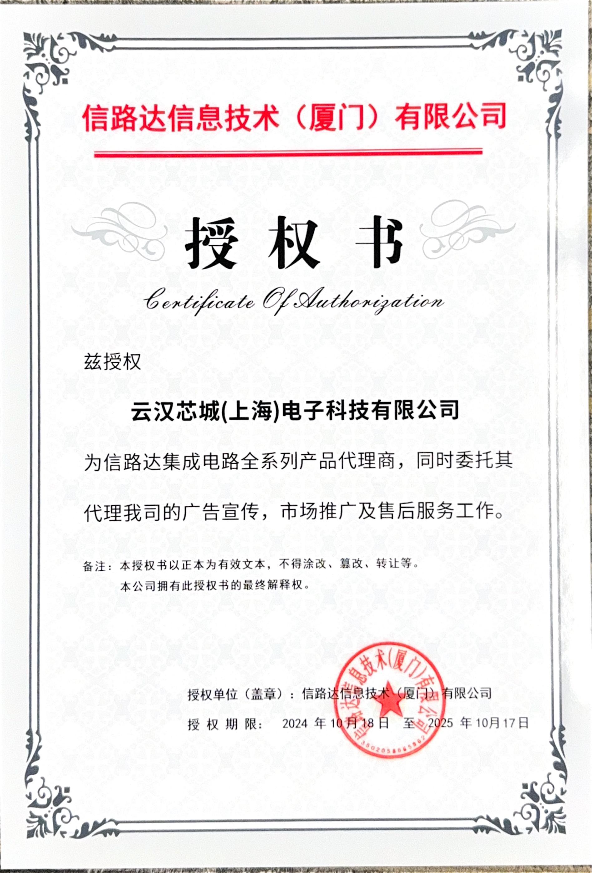 云汉芯城ICKey.cn