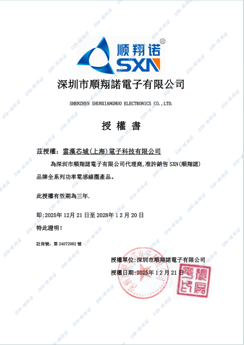 云汉芯城ICKey.cn