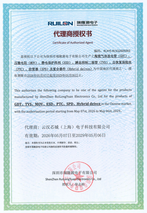 云汉芯城ICKey.cn