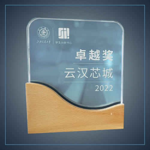 交大合作奖杯-云汉芯城ICKey.cn