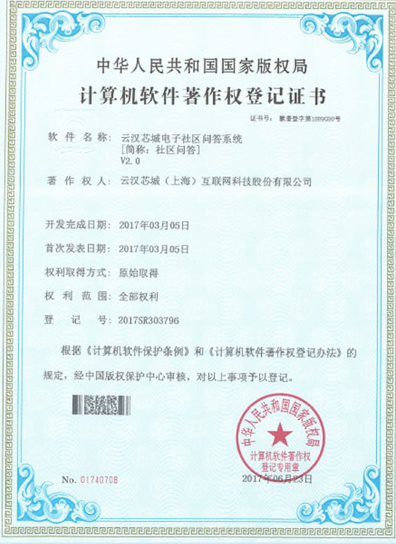 云汉芯城电子社区问答系统V2.0-云汉芯城ICKey.cn
