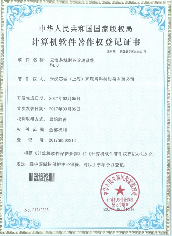 云汉芯城财务管理系统V4.0-云汉芯城ICKey.cn