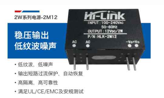 HLK-2M12--云汉芯城ICKey.cn
