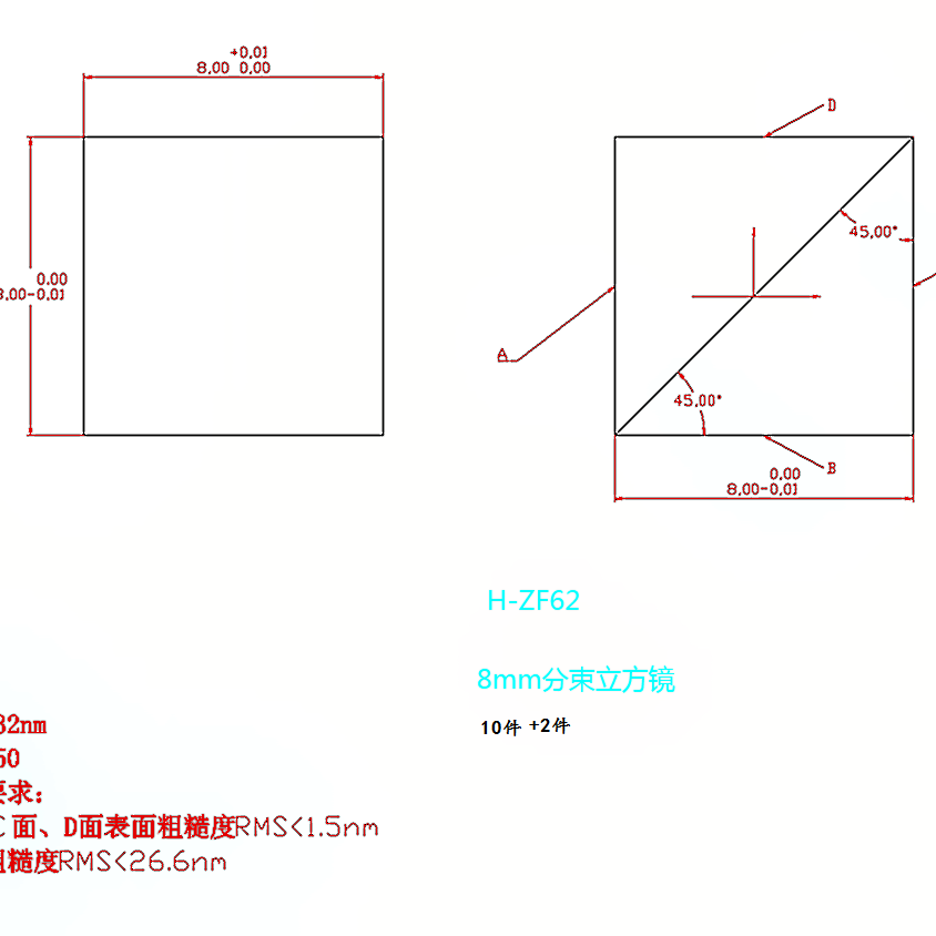 8mm split mirror--云汉芯城ICKey.cn